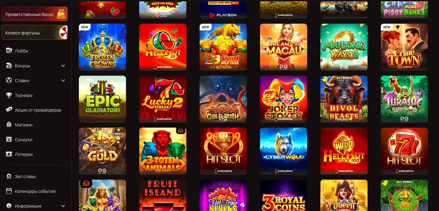 Интерфейс игрового зала казино Бабосс со слотами